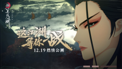 武侠游戏何处去，笑傲江湖任我行